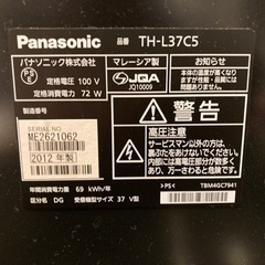 Panasonic VIERA  地上・ＢＳ・１１０度ＣＳデジタルハイビジョン液晶テレビ TH-L37C5