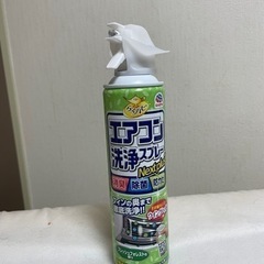 エアコン洗浄スプレー