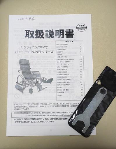 フルリクライニング車椅子 カワムラ ☆商談中☆ 【公式通販】