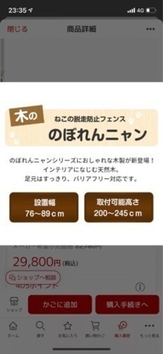【決まりました】のぼれんニャン　ペットゲート