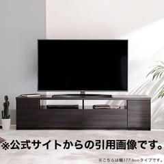 【美品】テレビボード 幅158cm