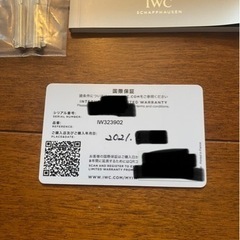 IWC インヂュニア IW323902 2021.6月ギャラ 貴重品
