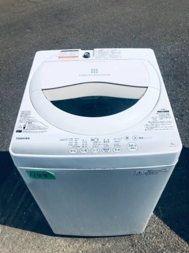 1149番 東芝✨電気洗濯機AW-5G2‼️