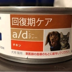a/d缶　ヒルズ　回復期ケア　7缶セット