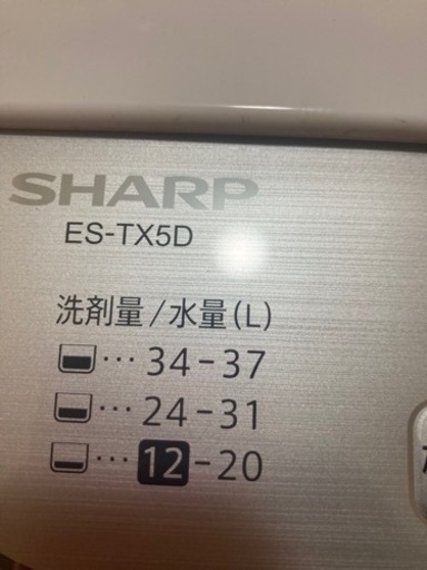 【お譲り先決定】洗濯機（乾燥機能搭載）シャープ　ES-TX5D