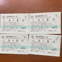三島　静岡　新幹線回数券　自由席　４枚