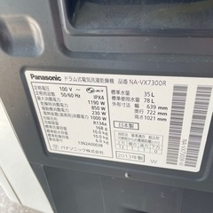 決まりました】パナソニック ドラム式全自動洗濯機 NA-VX7300R
