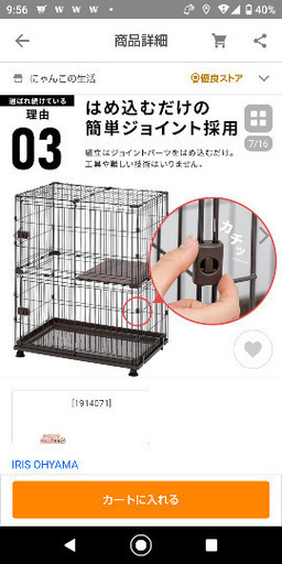 ペット用ケージ 猫