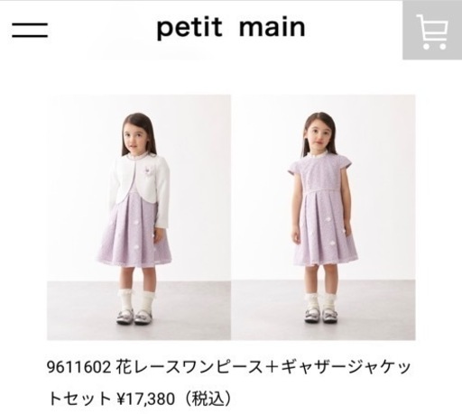 プティマイン　ドレス