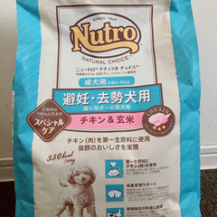 値下げしました！ニュートロ　小型犬用　チキン＆玄米　未開封　3Kg×4袋