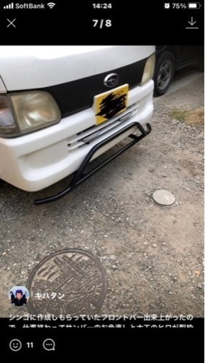 サンバー用フロントバンパーガード中古