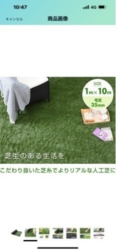 商談中】人工芝