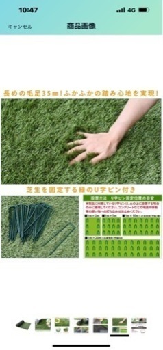 商談中】人工芝