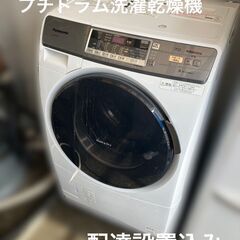 【終了】【配送設置無料　福岡市】人気♬プチドラム洗濯機 ♬フィル...