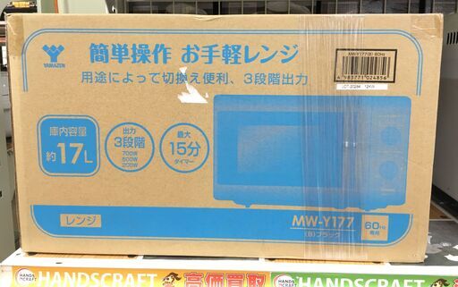 ヤマゼン  電子レンジ MW-Y177 未使用品 2014年 ターンテーブル  外箱破れあり