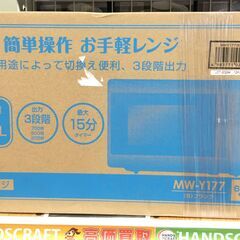 ヤマゼン  電子レンジ MW-Y177 未使用品 2014年 タ...