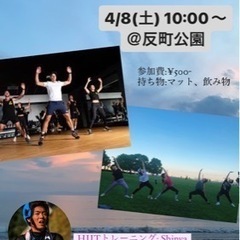 4/8(土) 10:00〜HIIT ✖️Yoga🧘🏽‍♀️💪🏽