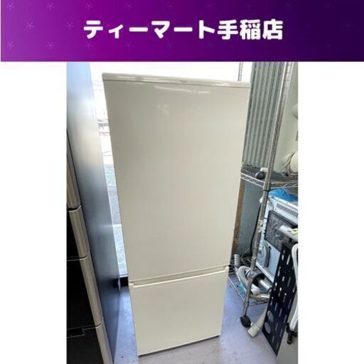 AQUA 201L AQR-20K 冷蔵庫 2ドア 2020年製 200Lクラス ホワイト アクア 札幌市手稲区