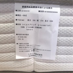 Simmons（シモンズ）のシングルベッド ＋ベッドフレーム 