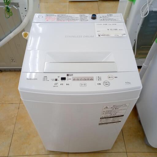 ★ジモティ割あり★ TOSHIBA 洗濯機 4.5kg ２０年製 動作確認／クリーニング済み OJ196