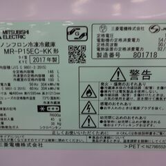 ID 334830　２ドア三菱　146L　2017年製　MR-P15EC-KK