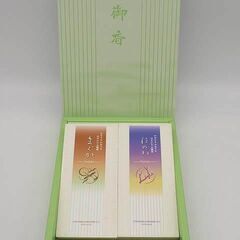 【ネット決済・配送可】ss4860　未使用品　松栄堂　お線香　2...