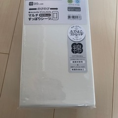 ニトリ　新品シーツカバー