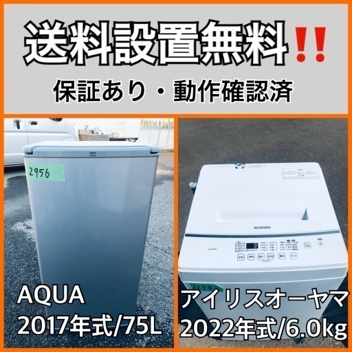 超高年式✨送料設置無料❗️家電2点セット 洗濯機・冷蔵庫 222