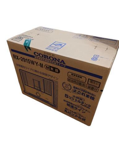 【売ります】CORONA　石油ストーブ　RX-2915WY-M