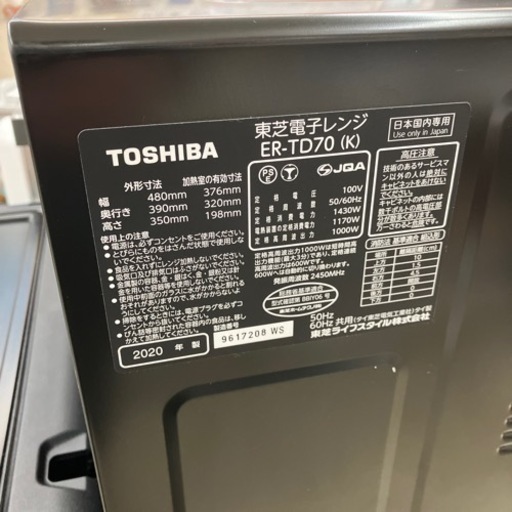 石窯ドーム2020年製 TOSHIBA 26L スチームオーブンレンジ ER-TD70 東芝 7437