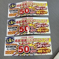 カラオケ館　最大50%OFFクーポン　割引券　全店舗共通チケット