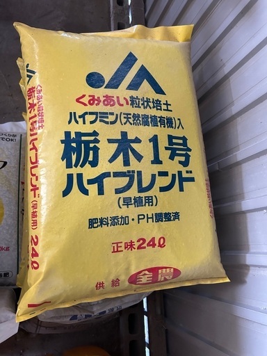 培土　5袋