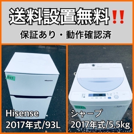 送料設置無料❗️業界最安値✨家電2点セット 洗濯機・冷蔵庫229