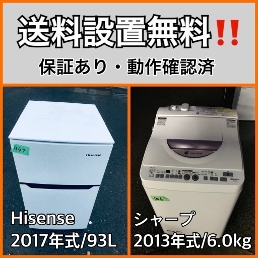 送料設置無料❗️業界最安値✨家電2点セット 洗濯機・冷蔵庫2210-