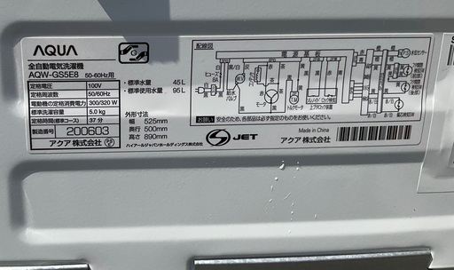 【RKGSE-976特価！アクア/AQUA/5kg/全自動洗濯機/AQW-GS5E8/中古/2020年製/当社より近隣地域無料配達