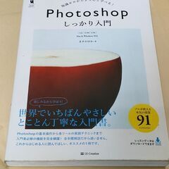photoshopの本