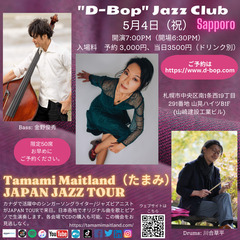 札幌"D-bop" Jazz Club Sapporo：たまみJ...