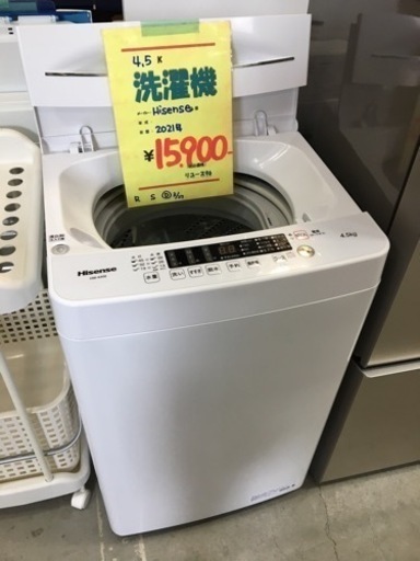 ●販売終了●洗濯機　Hisense　ハイセンス　4.5ｋ　2021年製　中古品