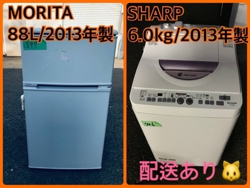 ▫️容量750⭐︎冷蔵庫 洗濯機 SHARP 最新モデル 大人気セット 一人暮らし 小型