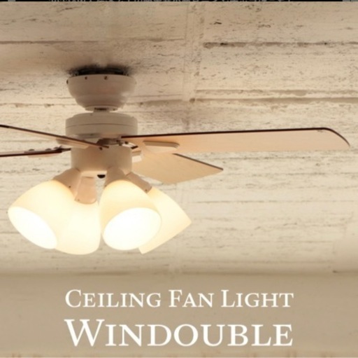 「シーリングファン Windouble (ウィンダブル) 4灯」 LED対応 リモコン付  BIG-101 ホワイト シーリングファンライト シーリングライト 天井照明 おしゃれ カフェ風照明 インテリアライト