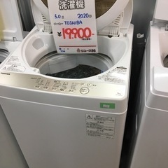●販売終了●洗濯機　TOSHIBA　東芝　5.0ｋ　2020年製...