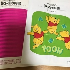 brother 刺繍ミシン　プーさんの刺繍内蔵