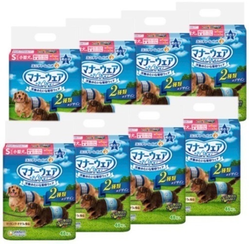 マナーウェア　Ｓサイズ　男の子用　46枚入り×8袋　　自宅保管の為ご理解の程よろしくお願いします(^-^)