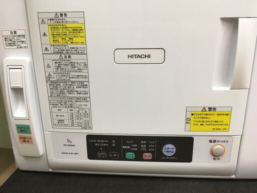 日立 洗濯乾燥機 DE-N50WV 品 2021年モデル 5kg スタンド台付き