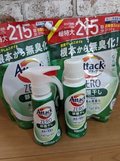 アタック　洗剤　大容量まとめ売り
