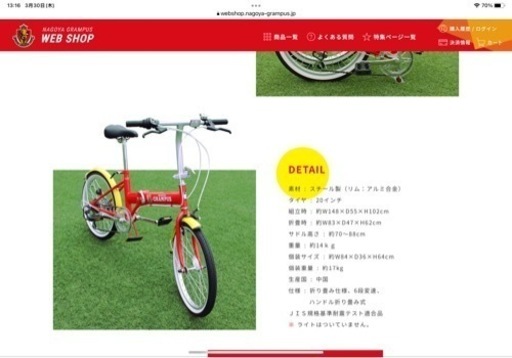 折り畳み自転車 名古屋グランパスケッタマシン 未使用 【公式通販】
