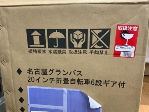 折りたたみ自転車 折り畳み自転車 名古屋グランパスケッタマシン 未使用