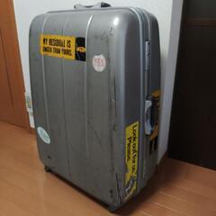 スーツケース　大型　ATTENDANT