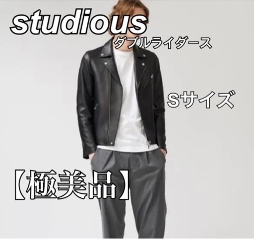 studious ステュディオス ダブル ライダース ジャケット assurwi.ma