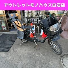 ※シートに取れないヨゴレあり チャイルドシート付自転車 20イン...